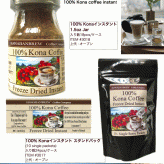 コーヒー【100%コナインスタント瓶入り42g×6】インスタントタイプ ハワイ コーヒー100％ お土産