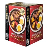 新宿中村屋  スパイス香る スープカリー 手羽元と玉子入り 5パック 常温保存可 辛味順位  (5段階中 4)   #14153   贅沢なレトルトカレー 実用的 レトルトカレー [賞味期限:20270125迄]