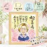 プレゼント 似顔絵 喜寿 ギフト 名入れ 贈り物 手描き 喜寿 誕生日 長寿 長寿祝い 77歳 両親 お母さん 家族 お父さん 名入れ 下書き確認 修正無料 喜ばれる サプライズ そっくり 親孝行 長寿祝い 77歳 思い出 お祝いの品 節目 白寿祝い 感激 お祝い返し 二次会 感動 クリスマス キレイ 同窓会 メモリアルギフト ハロウィン 色紙 初任給 記念日