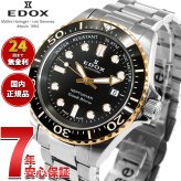 エドックス EDOX ネプチュニアン グランデ リザーブ デイト オートマティック 腕時計 メンズ 自動巻き ダイバーズウォッチ 80801-3NRM-NIR NEPTUNIAN