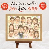 結婚式のお祝いに、心あたたまる似顔絵をお届けします。 贈り物 似顔絵 サンクスボード 名入れ プレゼント ギフト 手描き 結婚式 感謝 披露宴 お祝い サンクスボード 大人数 同僚 友達 職場 新郎新婦 修正無料 名入れ 下書き確認 一生もの 似てる かわいい 宝物 宝物 入籍 婚礼 新郎新婦ギフト サンクスボード オリジナル 家族 二次会 同窓会 米寿祝い 結婚祝い 大量注文 節目 卒寿祝い
