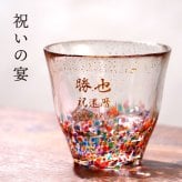 【 送料無料 】【 津軽びいどろ 金彩 ロックグラス 】 ロック カップ グラス ガラス ビードロ 日本製 青森 酒器 梅酒 サワー 焼酎 おしゃれ かわいい 名前入り 名入り ギフト 誕生日 プレゼント 人気 男性 女性 父 母 退職 還暦 古希 長寿 記念品 贈り物 おすすめ お祝い