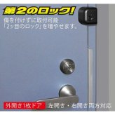 ノムラテック N-2428 ドア用補助錠 どあロックガード ディンプルキータイプ 玄関 ドア 賃貸 鍵 防犯グッズ 4909314409133