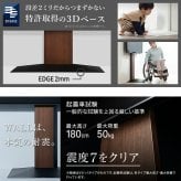 WALLインテリアテレビスタンドV4+棚板セット 2点セット 50~100v対応 フロアタイプ 壁寄せテレビ台 テレビボード TVスタンド 背面収納 コード収納 ホワイト 白 ブラック 黒 ウォールナット ブラウン テレビ台