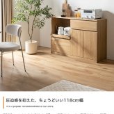 レンジ台 幅118cm×奥行40cm×高さ83.5cm キッチン ナチュラル パーティクルボード MDF メラミン 組立品 家電から食器 キッチンに必要なものを一台に集約できるワイドなレンジ台 美しく整ったキッチンづくりを叶えます ホワイトウォッシュ 新生活