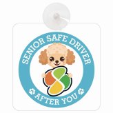 カーサイン 高齢者マーク SENIOR SAFE DRIVER チワプー 車内用 吸盤タイプ 収れん火災防止タイプ 肉球 日本製 車 ステッカー