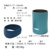 【即納可能】1個から作れる 自分でデザイン オリジナル 名入れ THERMOS 保冷缶ホルダー タンブラー JDU-351 BL ブルー