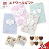 エトワール クッキー 紅茶 詰め合わせ ギフト 計24セット入 スイーツ 個包装 かわいい 焼き菓子 紅茶ティーバッグ【北海道・沖縄県・離島 配送不可】