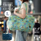 エコバッグL アングリーマチコ トートバッグ トラベル かごバッグ レジかご用バッグ 買い物バッグ ターコイズ ネイビー  ポリエステル 保冷 保温 撥水加工 保冷レジバッグ 猫 おでかけ ビスク おしゃれ 撥水加工 コンパクト 部活 2泊3日
