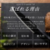 三徳包丁 ビタクラフト ソリッドナイフ ブラック Vita Craft SOLID KNIFE THE SANTOKU VC-SK01S BK 万能包丁 家庭用包丁 オールステンレス 一体型 両刃 刃渡り18cm マットブラック 食洗機対応 肉 魚 野菜 料理 調理器具 結婚祝い 新築祝い 新生活 料理好き プレゼント ギフト