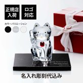 Baccarat バカラ まねき猫 レッドオクトゴン 10cm・大理石 台座 Sサイズ オリジナルセット 名入れ彫刻代込み 名入れ 彫刻 刻印 ギフト プレゼント お祝 誕生日 記念日 企業 就任 受賞 法人 記念品 正規品 開店祝 周年記念 オブジェ 置物 招き猫 レッド オクトゴン