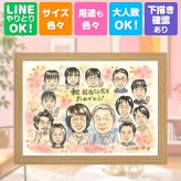 結婚記念日の贈り物に、より気持ちが伝わる贈り物に。 似顔絵 ギフト 金婚式 手描き 贈り物 名入れ プレゼント 結婚記念日 お祝い 長寿 誕生日 大人数 家族 ご夫婦 祖父 ご両親 名入れ 下書き確認 修正無料 似てる サプライズ かわいい そっくり 一生もの 感謝 結婚50周年 長寿 宝物 長寿祝い 色紙 イラスト 感動 ウェディングギフト 百寿祝い キレイ 披露宴 お祝いの品 クリスマス