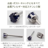 セカンドピアス つけっぱなし 天然石 3mm 軸太 ジュエリー 3種類 金属アレルギー ステンレス 医療用 サージカル 誕生石 片耳 片方【全品1個ずつバラ売り】 プレゼント