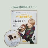 【ノンカフェイン】Hojicha ほうじ茶 7包 ギフトパッケージ お茶 日本茶 ギフト プレゼント 出産祝い