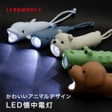 レッドワークス シリコン製 LED懐中電灯[可愛いライト ハンディライト 子供 ライト 電灯 フラッシュライト 点滅ライト 防災ライト 防災グッズ 非常用 停電対策 グッズ 充電式 USB Type-C アウトドア キャンプ 夜釣り]