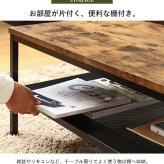 センターテーブル ローテーブル おしゃれ 棚付き テーブル ブラウン ブ ヴィンテージ 幅80 奥行45 収納 リビングテーブル コーヒーテーブル 北欧 ビンテージ インダストリアル 木製 スチール 省スペース コンパクト ブルックリン 新生活