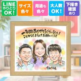 昇進祝いのお祝いに、その人らしさを大切にした似顔絵です。 似顔絵 昇進祝い 贈り物 手描き ギフト プレゼント 名入れ 昇進祝い 記念 就任 お祝い お礼 同僚 上司 取引先 社長 下書き確認 名入れ 修正無料 かわいい 喜ばれる 一生もの そっくり 昇進祝い 宝物 就任 カラフル 初任給 ハロウィン メモリアルギフト 還暦祝い 記念日 感動 結婚祝い 大人数 引っ越し 白寿祝い 大量注文