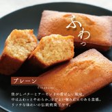 フィナンシェ 4種 詰め合わせ 12個入り お菓子 スイーツ ギフト 敬老の日 敬老 暑中見舞い お取り寄せ 焼菓子 洋菓子 バター スイーツ キャラメル ショコラ アップル 贈り物 贈答用 ご挨拶 おしゃれ 40代 50代 60代 退職 お礼 挨拶 異動 引っ越し お土産 熨斗対応