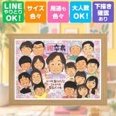 贈り物 似顔絵 卒寿祝い プレゼント 名入れ ギフト 手描き 卒寿 長寿祝い 90歳 長寿 誕生日 大人数 お父さん 両親 お母さん 家族 修正無料 名入れ 下書き確認 喜ばれる 親孝行 似てる サプライズ 90歳 思い出 長寿祝い ハロウィン 贈答品 メモリアル 応援 感謝 快気祝い 感謝の品 古希祝い 喜寿祝い 米寿祝い 引っ越し お祝いの品 結婚祝い クリスマス