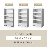 スリムワゴン 10cm 国産 隙間収納 10cm キャスター付き キッチンワゴン 冷蔵庫横 洗面所 ランドリー すき間収納 木製