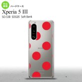 SO-53B SOG05 Xperia5III ケース ハードケース ドット 水玉 A 赤 オススメ 人気 おしゃれ スマート シンプル nk-xp53-003