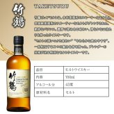 竹鶴 名入れ お酒 ウイスキー ブレンデッドモルト ブレンデッドモルトウイスキー  名前入り プレゼント ギフト 面白い センス 定年退職 還暦祝い 退職祝い 男性 女性 お祝い 古希 喜寿 傘寿 米寿 卒寿 白寿 百寿 敬老の日