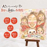 ギフト 還暦祝い 似顔絵 プレゼント 名入れ 贈り物 手描き 還暦 誕生日 記念日 60歳 お祝い 大人数 お母さん 両親 家族 お父さん 修正無料 下書き確認 名入れ サプライズ 一生もの 実績多数 似てる 60歳 長寿 思い出 還暦 快気祝い 感謝の品 長寿祝い 白寿祝い お祝いの品 百寿祝い イラスト オリジナル ホワイトデー 喜寿祝い クリスマス 結婚祝い