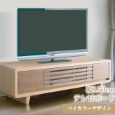 テレビ台 テレビボード ローボード tv台 150cm TVボード テレビラック オシャレ AVボード バイカラー ツートン 北欧 格子状 お洒落 ウォールナット フルオープンレール 新生活