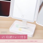 女優ミラー 卓上 三面鏡 LED 化粧鏡 拡大鏡 折りたたみ 充電式 収納 ライト付き 調色 調光 usb メイクミラー スタンドミラー 誕生日 プレゼント ギフト 贈り物 女性 母の日