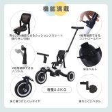 三輪車 かじとり 押し棒付き 折りたたみ 4WAY 子供用三輪車 乗用玩具  手押し ランニングバイク キックバイク キッズバイク サドル 足けり ペダル付き コントロールバー 舵取り 1歳 2歳 3歳 幼児 自転車 おしゃれ コンパクト 軽量 男の子 女の子 誕生日 プレゼント ギフト