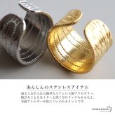 ステンレス 幾何学模様リング ごつめ メタルリング オープンリング ワイドリング ゴールド シルバー 指輪 太め 大きめ 存在感 お洒落 個性的 プチプラ 柄 レディース 女性 金属アレルギー対応