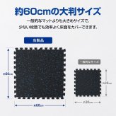 ジムマット 60cm 6枚セット トレーニングマット 2カラー ジョイントマット フロアタイル 衝撃 耐久性 床 保護 吸音 防音 マシン 防水使用 お手入れ 簡単 トレーニング ヨガ ストレッチ 新発売 新商品 即納