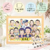 誕生日のお祝いに、記念に残る似顔絵を作りませんか。 卒寿祝い プレゼント 似顔絵 手描き 贈り物 名入れ ギフト 誕生日 白寿 お祝い 長寿 記念日 大人数 ご両親 孫 祖父母 名入れ 修正無料 下書き確認 サプライズ かわいい 似てる 親孝行 卒寿祝い 90歳 長寿 宝物 喜ばれる お祝い返し 感謝 メモリアル 贈答品 イラスト 応援 感動 感謝の品 傘寿祝い 初任給 還暦祝い 白寿祝い 披露宴