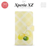 【手帳型 スマホ カバー ケース】【SO01J】【エクスペリア XZ 】手帳型 ケース SO-01J スマホ カバー XPERIA XZ エクスペリア レモン nk-004s-so01j-dr659【メール便送料無料】