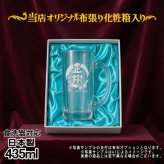 名入れ ビールジョッキ 名前入り プレゼント 食洗器 対応 彫刻 刻印 印字 グラス コップ ビアグラス おしゃれ ビールグラス 父の日 母の日 還暦祝い 退職 誕生日 結婚祝い 昇進 無料 ラッピング ジョッキ 記念品 送別会 敬老の日 実用的 ネーム入れ 男性 女性 バースデー ギフト 日本製 ビアジョッキ 435 ml 化粧箱 入り 円背景 EH19