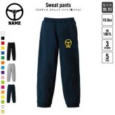 部品　ハンドル  スウェットパンツ 名入れ 名入れ ジャージ スウェット 乗り物　車　カスタム　趣味 カジュアル おうち 部屋着 らくちん イージーパンツ セットアップ