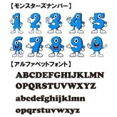 【5001】名入れ モンスターナンバー デザイン 半袖 Tシャツ 数字 名前入り オリジナル 誕生日 プレゼント 還暦祝い 古希祝い 喜寿祝い 周年記念 店舗周年 開店祝い キッズ メンズ レディース お揃い 記念撮影 モンスターズインク ディズニー好き サッカー ギフト 親子ペア