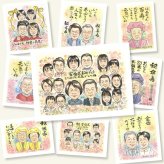 金婚式の記念に、大切なひとを似顔絵にしませんか。下書き確認ができるので、安心して贈れます。 似顔絵 プレゼント 金婚式 ギフト 名入れ 手描き 贈り物 金婚式 結婚記念日 銀婚式 大人数 夫婦 祖母 おばあちゃん おじいちゃん 家族 下書き確認 修正無料 名入れ そっくり 親孝行 宝物 かわいい 50周年 感謝 親孝行 長寿 結婚記念日 感激 二次会 喜ばれる 応援 贈答品 お祝いの品 米寿祝い