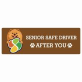 カーサイン 高齢者マーク SENIOR SAFE DRIVER チャウチャウ ステッカー シール 長方形 20x6.7cm 肉球 日本製 車