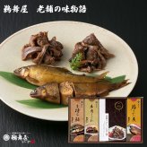 老舗の味物語 MA-50K その他魚介類・水産加工品