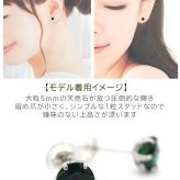つけっぱなし ピアス プラチナ 900 グリーンクォーツ 5mm 天然石 誕生石 日本製 【品質保証書つき】 セカンドピアス メンズ レディース 1個ずつバラ売り プレゼント