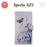 【手帳型 スマホ カバー ケース】【SO01K】【エクスペリア XZ1】手帳型 ケース SO-01K スマホ カバー Xperia XZ1 エクスペリア 蝶と草 紫 nk-004s-so01k-dr1634【メール便送料無料】