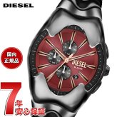 ディーゼル DIESEL 腕時計 メンズ クロノグラフ MERCURIAL ステンレススチールウォッチ DZ4713【2026 新作】