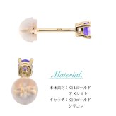 ハワイアンジュエリー ピアス 2月の誕生石 アメシスト スタッドピアス イエロー ピンク ホワイト 選べる カラーストーン 片耳(1個)購入可 K14ゴールド 14K シリコンキャッチ シンプル BY THE SEA 20G ゲージ バイザシー プレゼント ハロウィン 【品番：GE107-2】