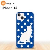 iPhone14 iPhone14 スマホケース 背面ケースソフトケース 猫 水玉 青 白 2022年 9月発売 nk-i14-tp972
