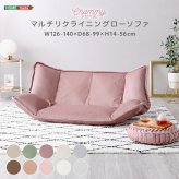 ソファ 大人かわいいインテリア マルチリクライニングローソファ【Chammy -チャミー-】 ベロア 起毛 ベッド おしゃれ リビング フロアソファ 一人暮らし コンパクト Chammy-チャミー- ソファー リビングソファ 家具 新生活