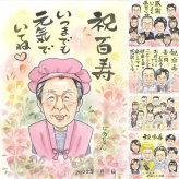 誕生日のお祝いに、一度贈ると、また頼みたくなる似顔絵です。 似顔絵 百寿祝い ギフト 贈り物 手描き プレゼント 名入れ 誕生日 記念日 長寿 お祝い 白寿 ご両親 孫 祖父母 修正無料 名入れ 下書き確認 サプライズ 喜ばれる 一生もの 似てる 百寿祝い 長寿 100歳 宝物 感謝 卒寿祝い メモリアル 引っ越し 贈答品 白寿祝い 米寿祝い 披露宴 ブライダルギフト お祝いの品 感謝の品