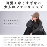 キャップ レディース 冬 ファー uv 秋冬 ファーキャップ ボアキャップ つば おしゃれ かわいい 黒 キッズ 帽子 無地 もこもこ ふわふわ uvカット シンプル 冬用キャップ ベースボールキャップ ファー帽子 エコファー つば付き帽子 サイズ調整 無地 防寒キャップ