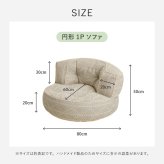 ソファ 座椅子 フロア 円形1P 単品 ロー カウチ クッション ー ロータイプ マルチ ポケット付き ごろ寝 おしゃれ かわいい フレームレス 北欧 モダン ファブリック 新生活 一人暮らし オールシーズン