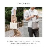 ポケットバッグ ミニトート ショルダー メンズ レディース お出かけ 日本製 シンプル  ポケットバッグ Tps-216 【タバラット】